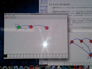 オートマトン１